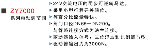 ZY-7000ϵ늄(dng){(dio)(ji)y